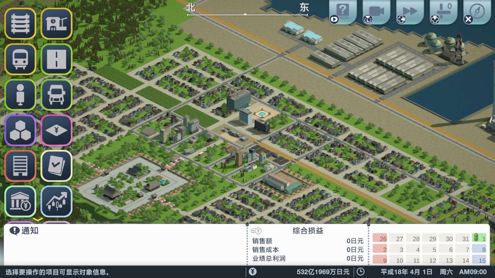 A列车，开始吧 观光开发计划/A Train All Aboard Tourism_1