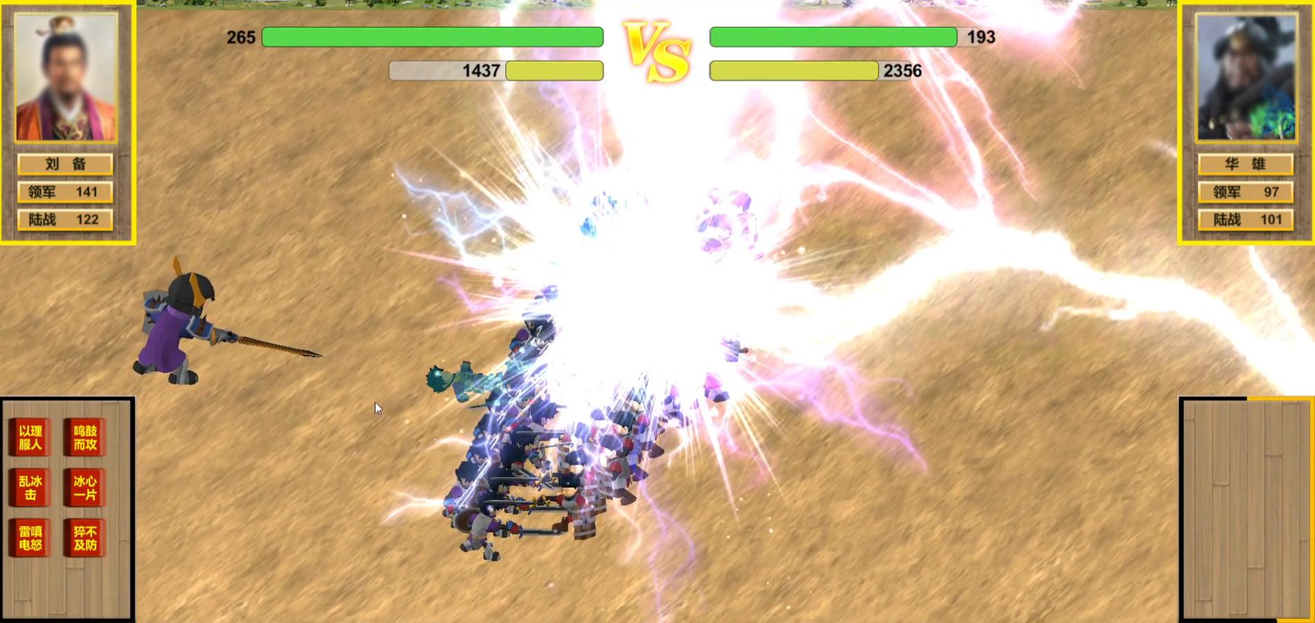 中华富甲三国_5