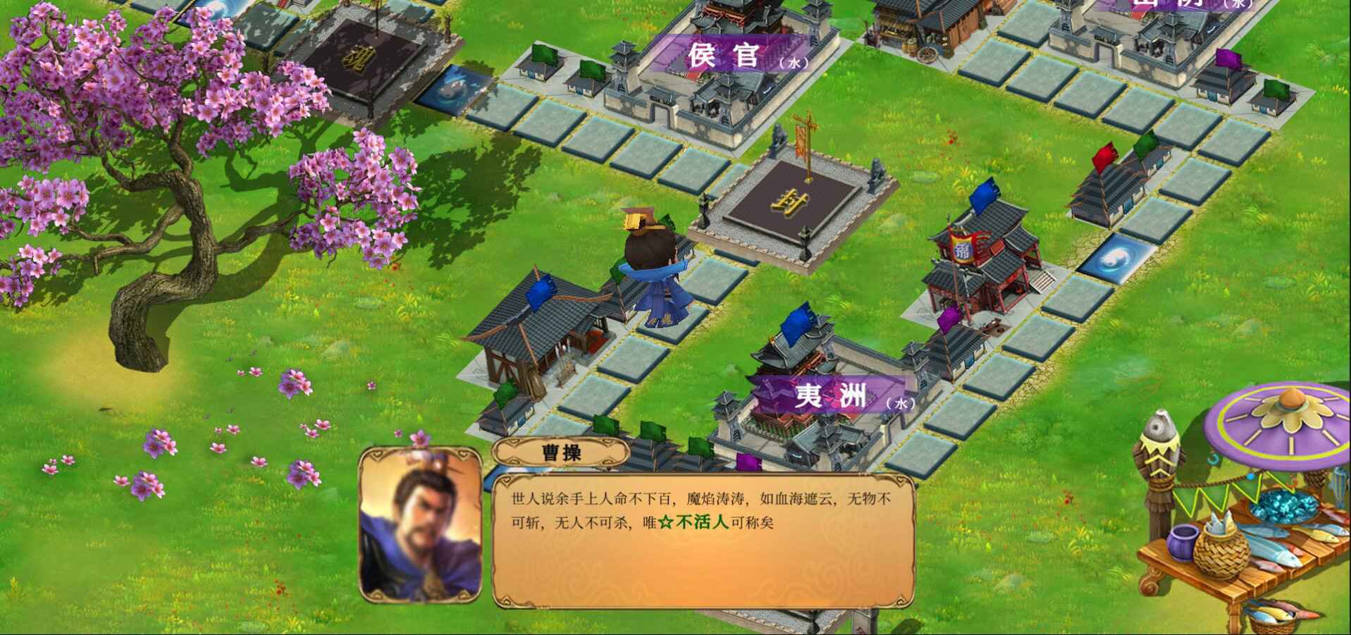 中华富甲三国_1