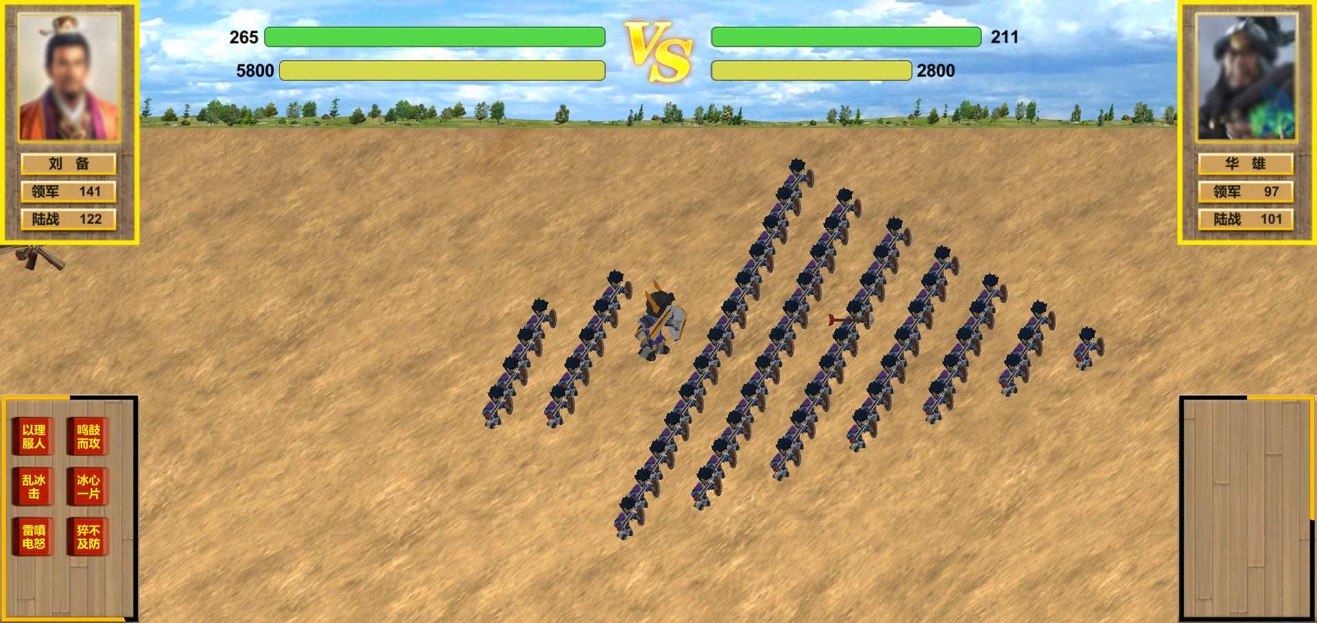 中华富甲三国_4