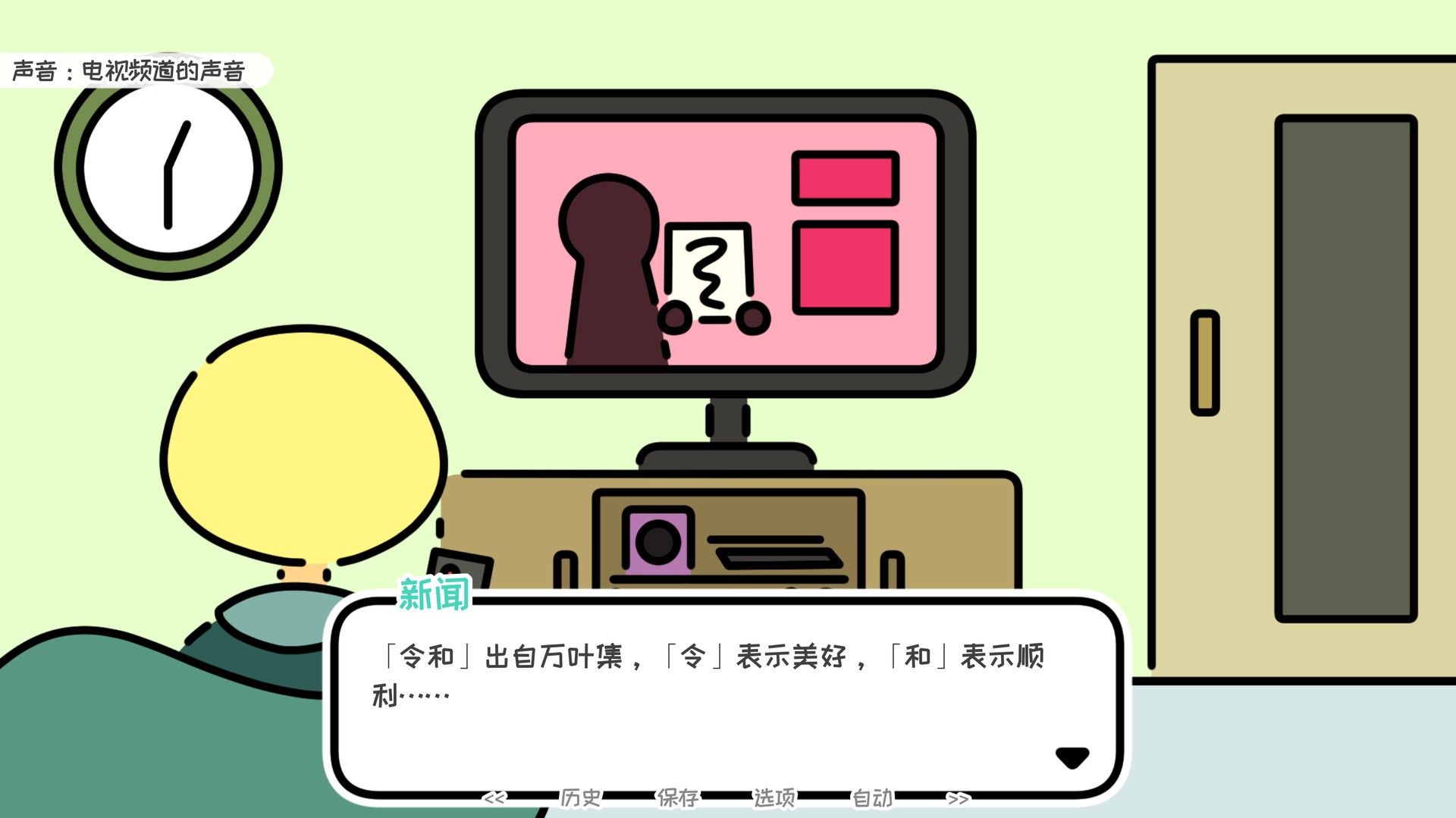 一年之计在于春/A YEAR OF SPRINGS_2