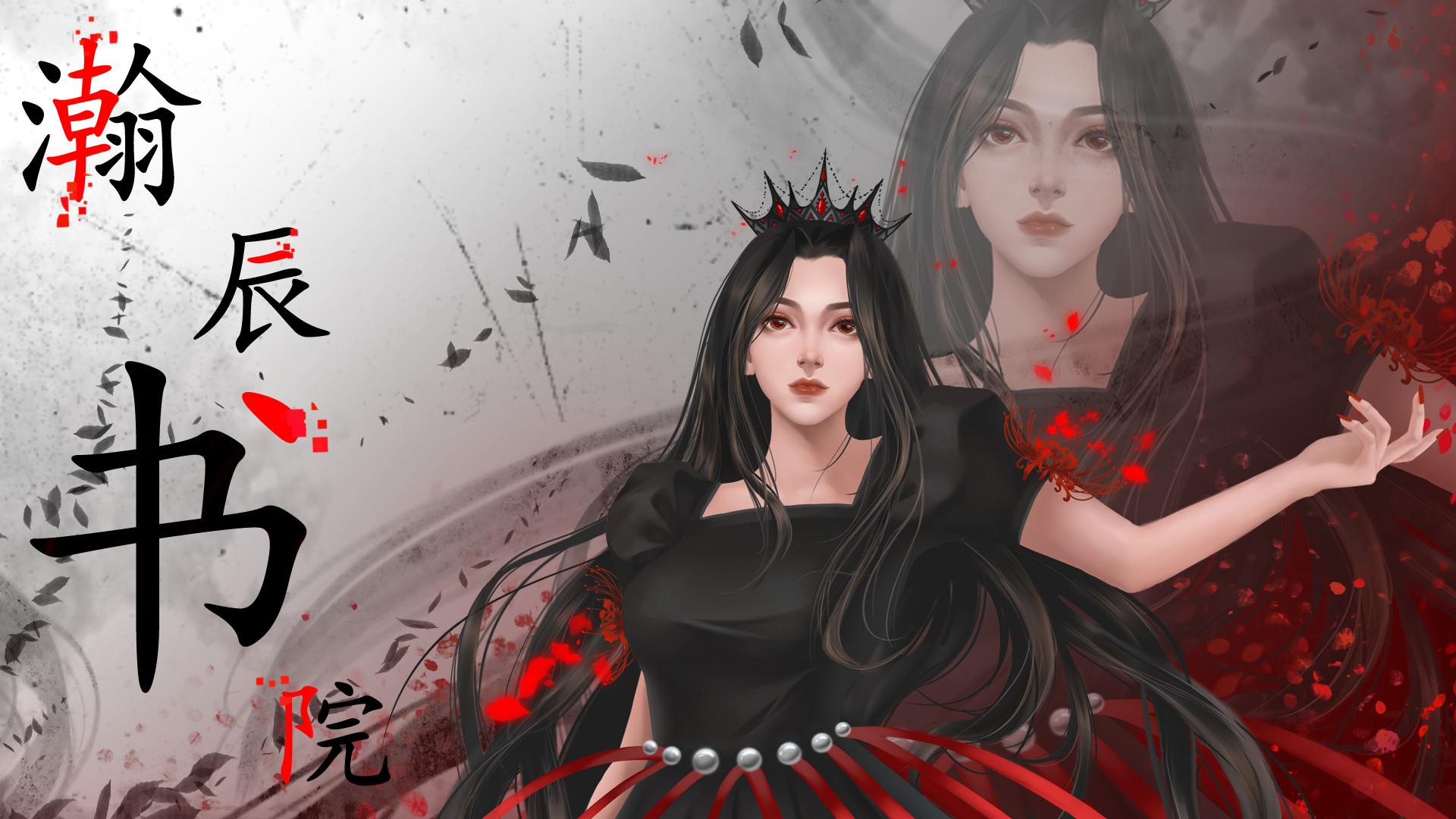 瀚辰书院/hanchenshuyuan_1