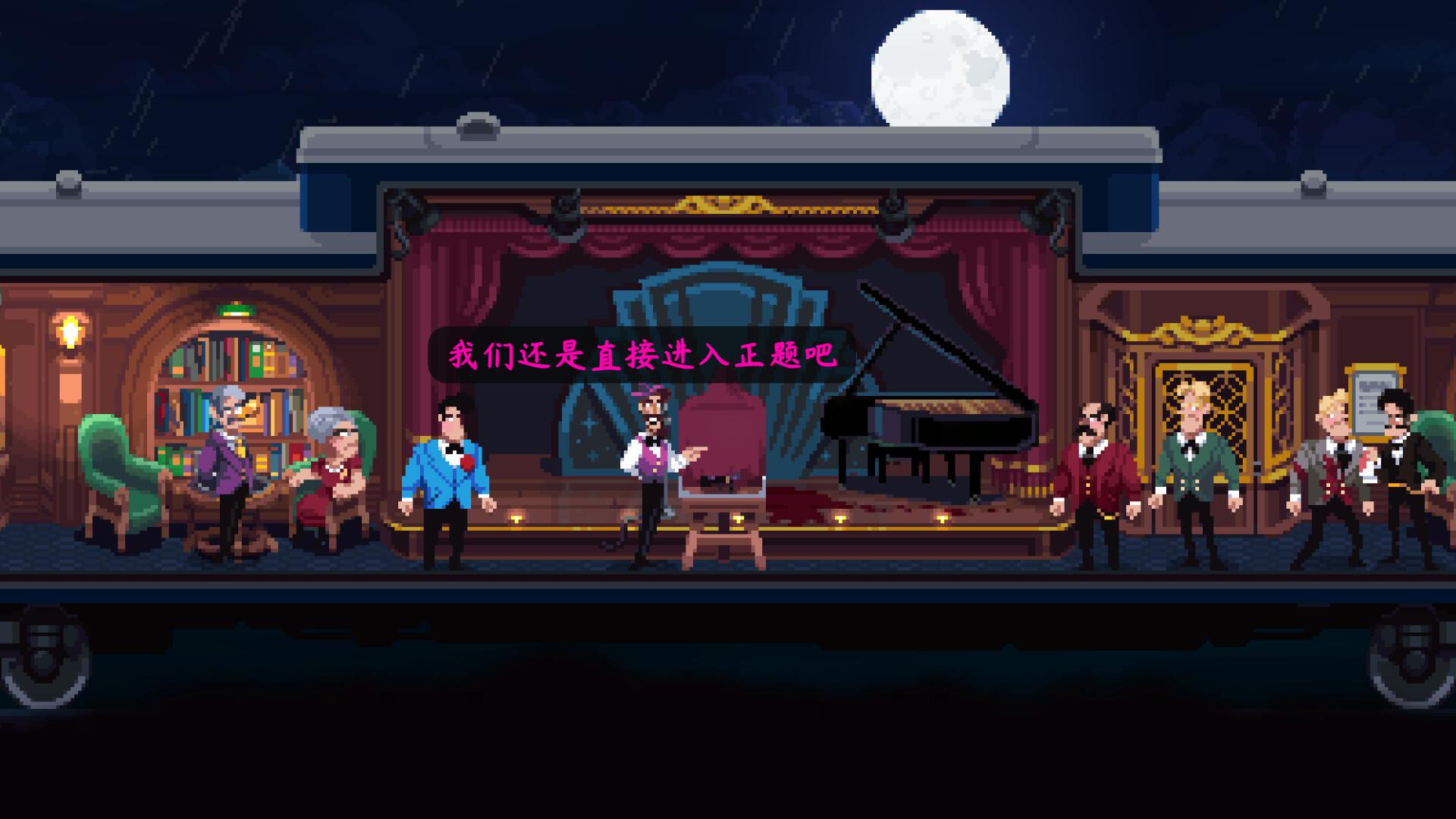 罗伊斯号快车谋杀案/Loco Motive_0