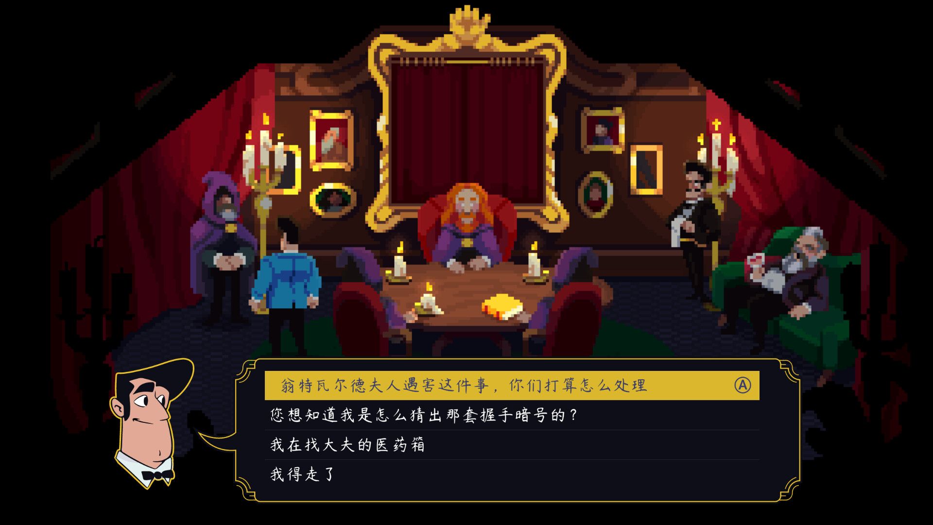 罗伊斯号快车谋杀案/Loco Motive_3