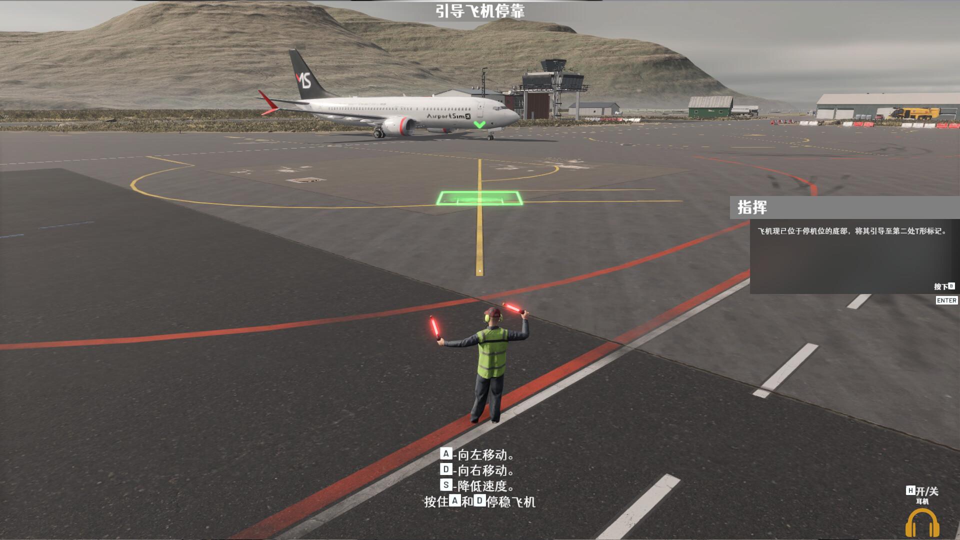 机场：模拟地勤/AirportSim_1