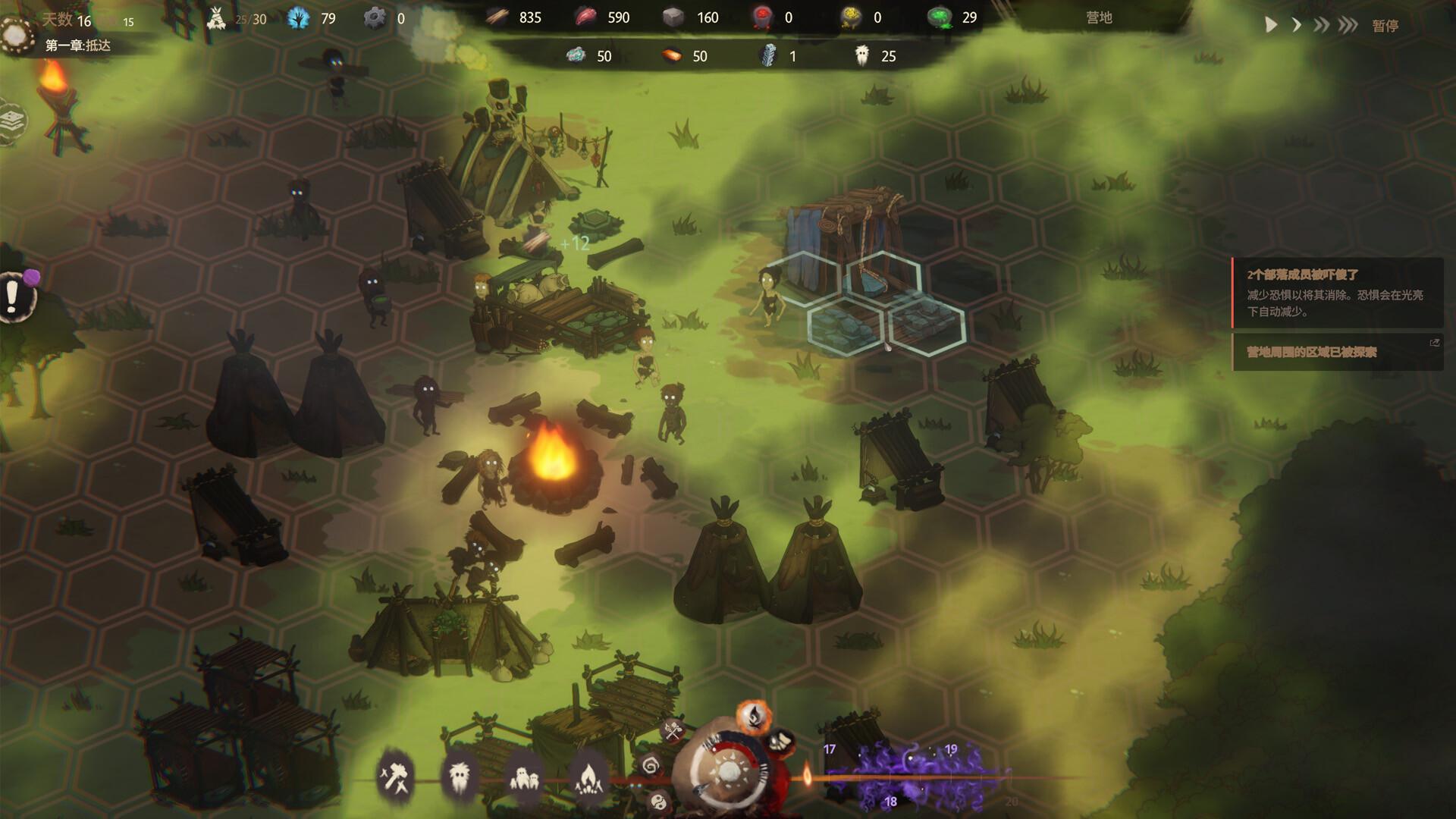 末夜部落/The Tribe Must Survive_0