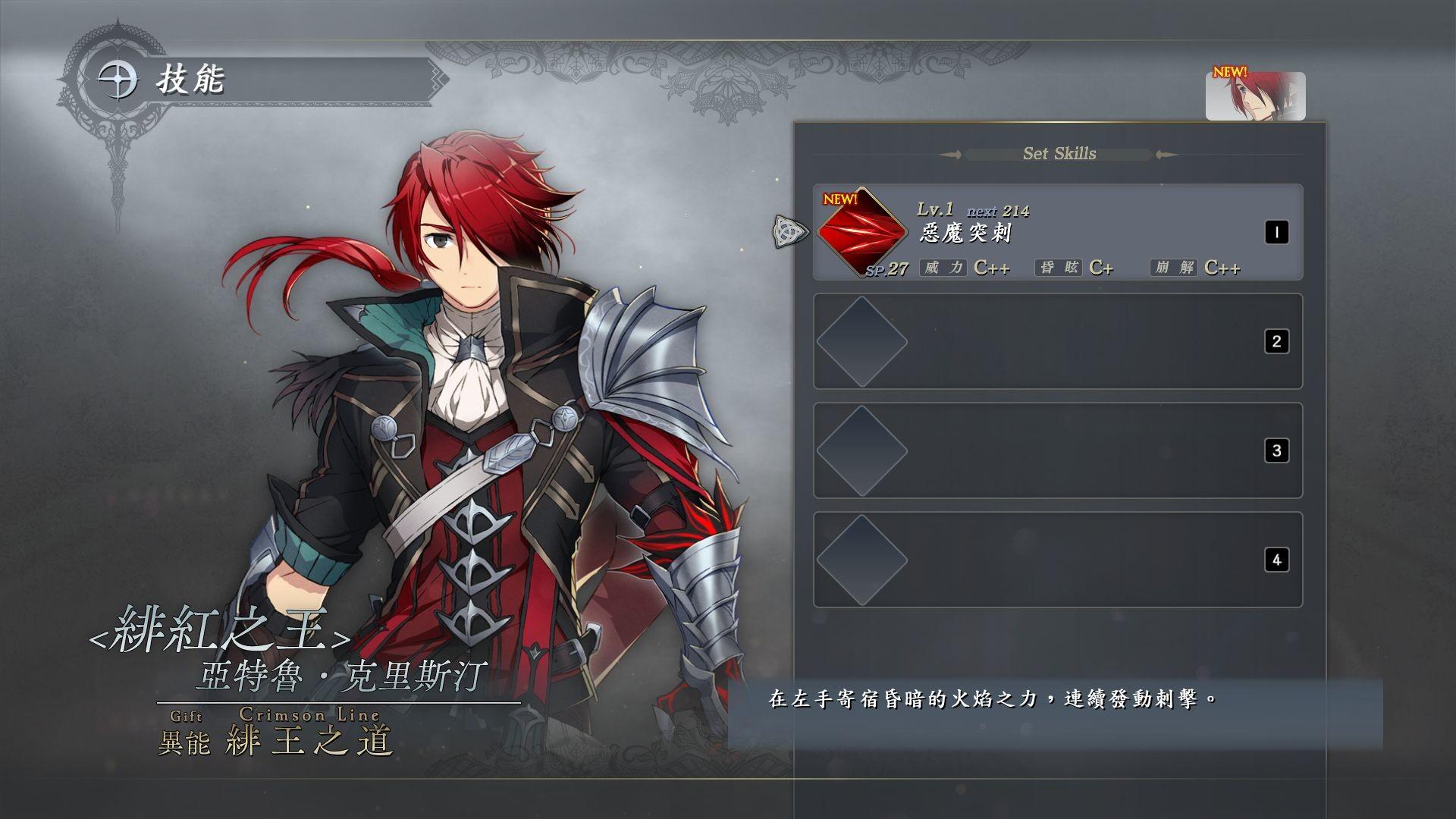 伊苏9/伊苏IX -怪人之夜-/Ys IX -Monstrum NOX-_4