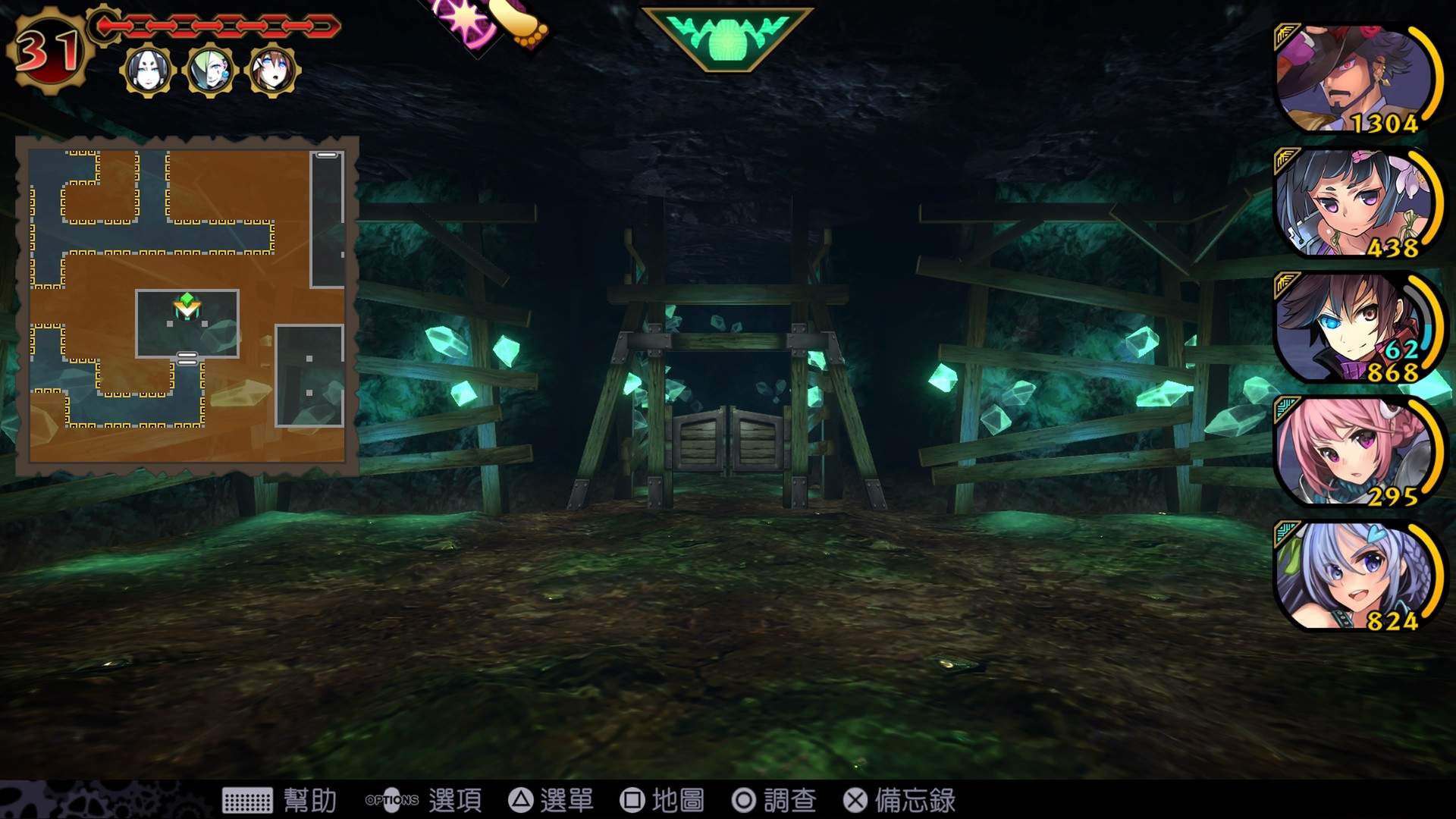 魔眼凝望EXTRA/DEMON GAZE EXTRA_1