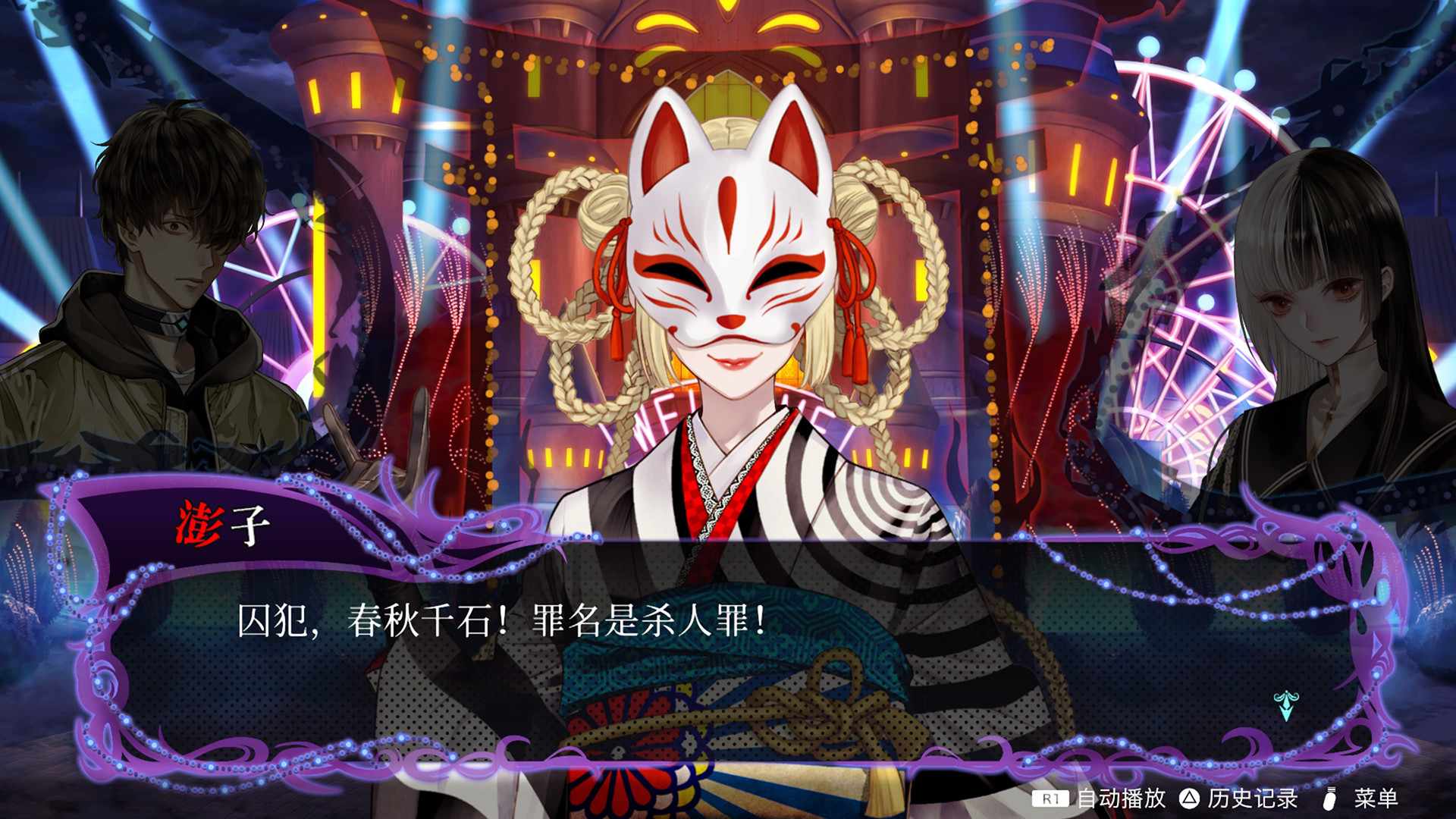 冤罪执行游戏/Yurukill_2