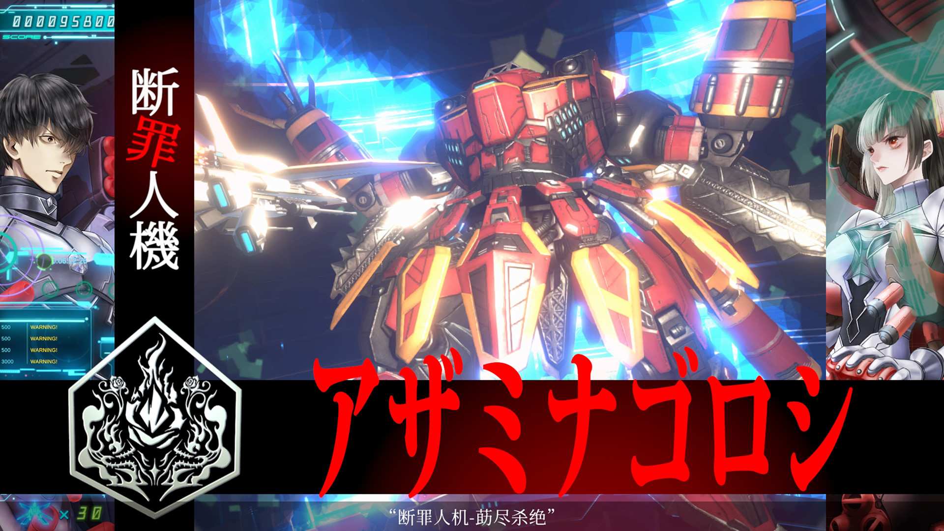 冤罪执行游戏/Yurukill_0