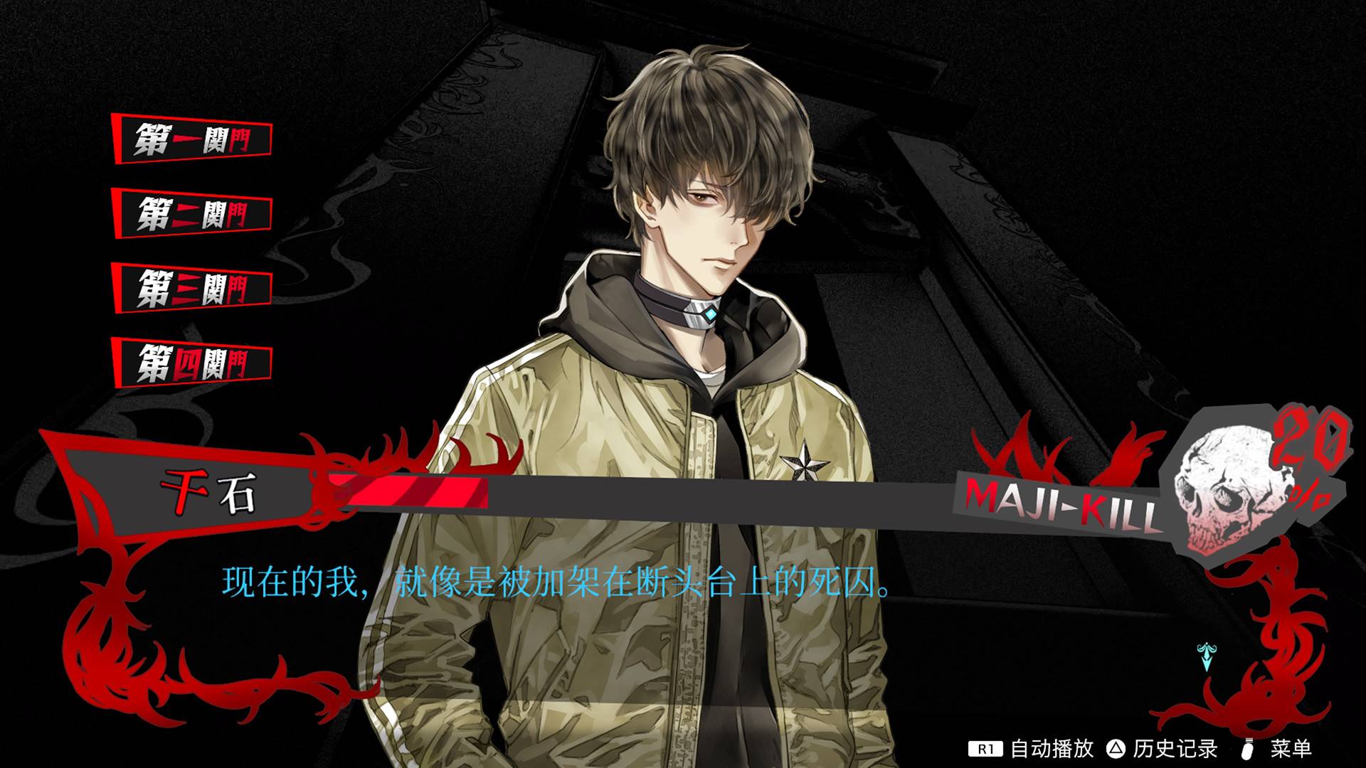 冤罪执行游戏/Yurukill_5