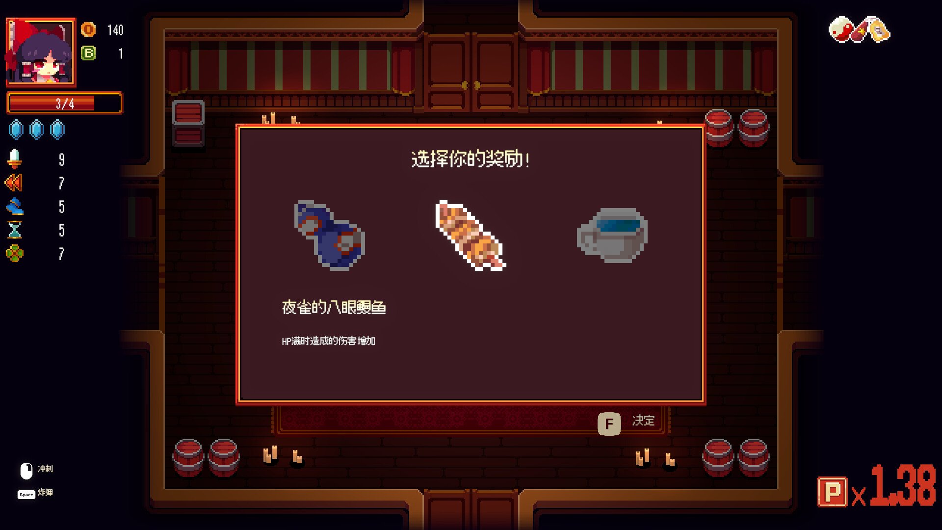 东方红夜狂宴/Touhou ~Red Empress Devil._3