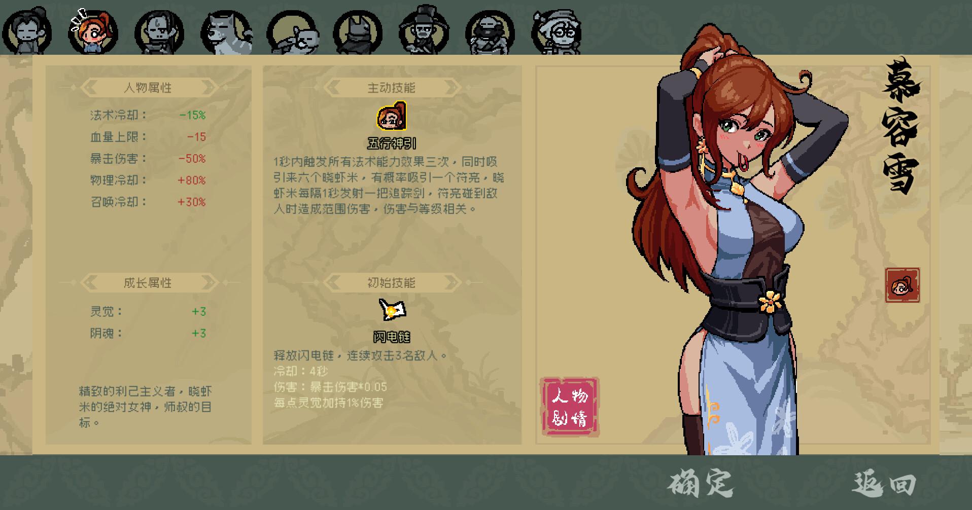 通神榜/Noobs Want to Live_1