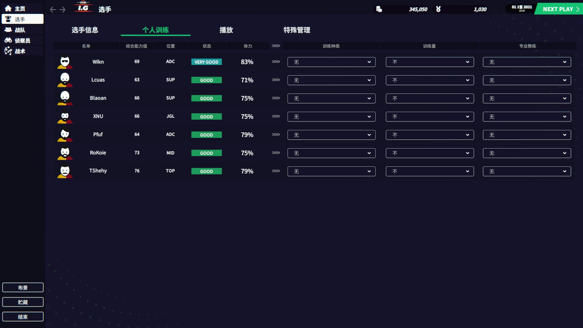 电竞经理2022/联盟经理2022/League Manager 2022_6