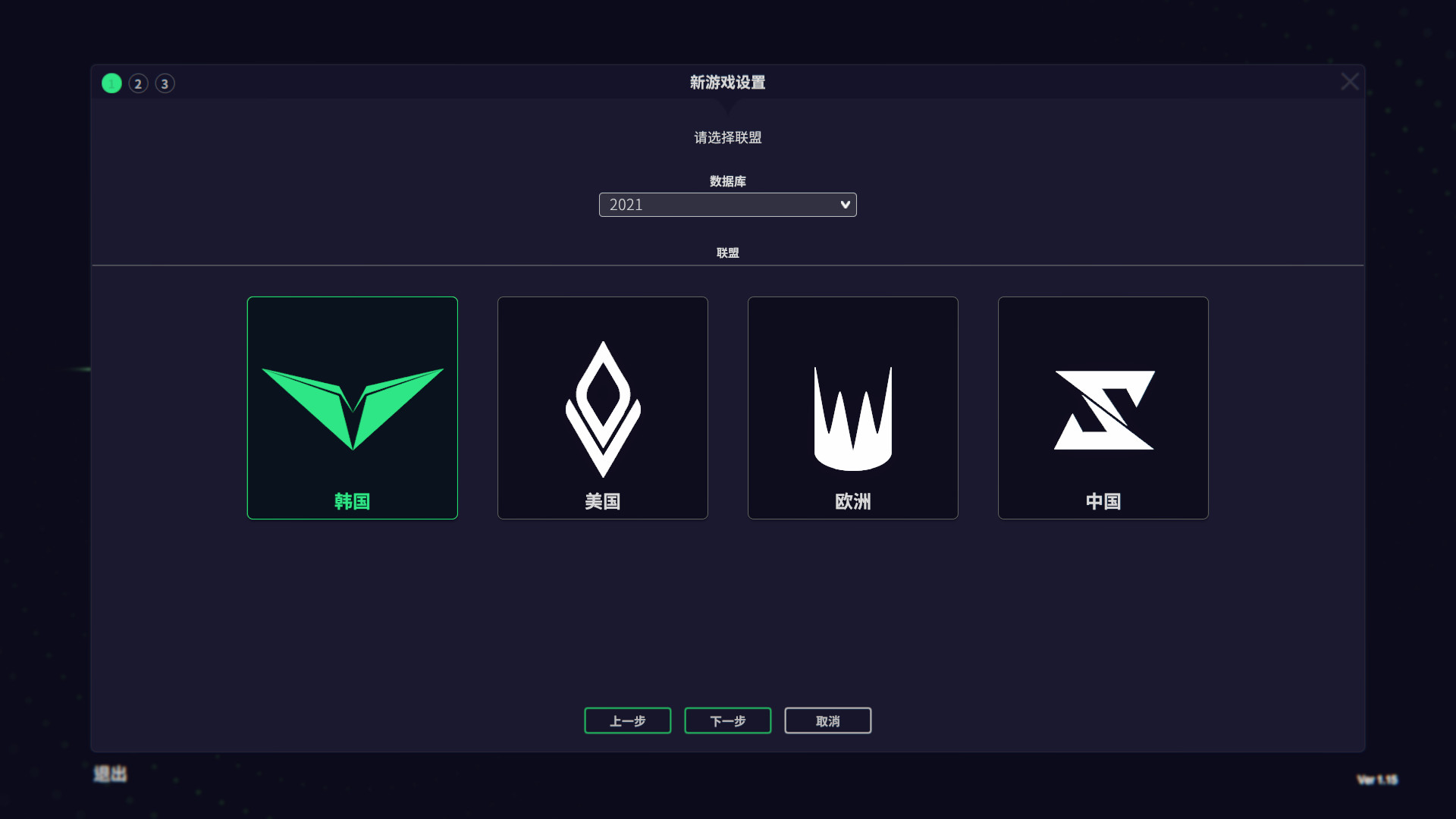 电竞经理2022/联盟经理2022/League Manager 2022_0