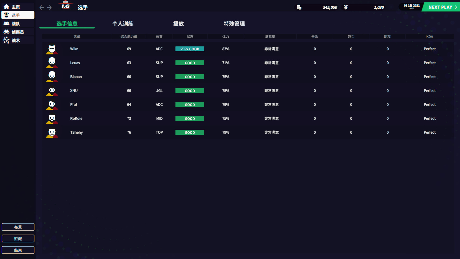 电竞经理2022/联盟经理2022/League Manager 2022_4