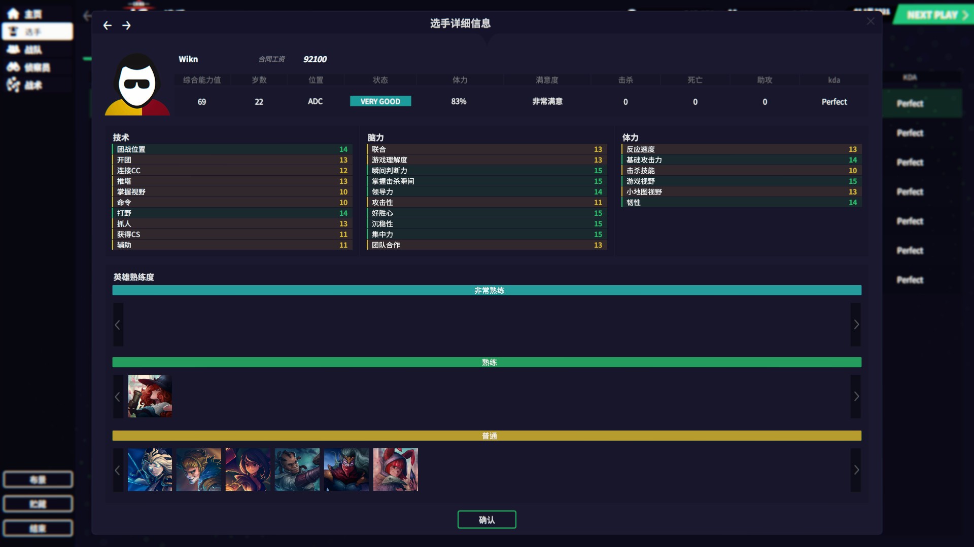 电竞经理2022/联盟经理2022/League Manager 2022_5