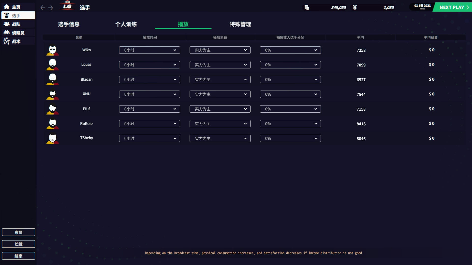 电竞经理2022/联盟经理2022/League Manager 2022_7