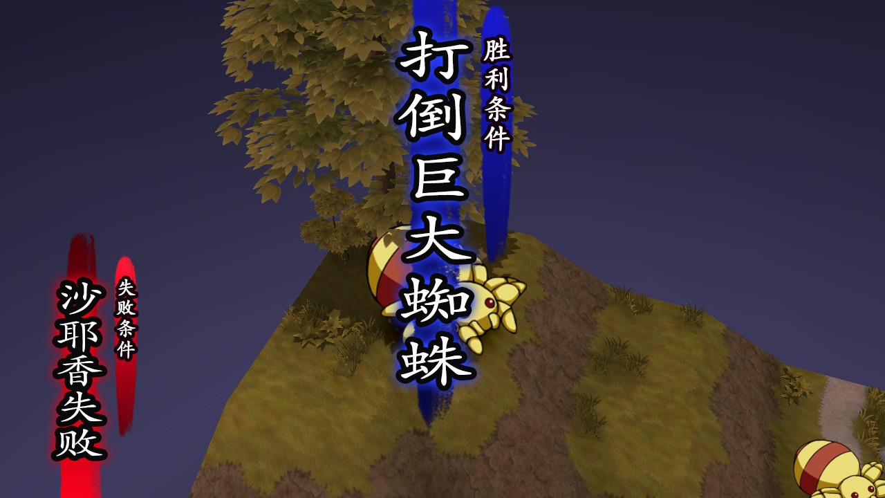 幽世灾厄现世战姬 ～沙耶香篇～/Onmyoji: Sayaka's Story_1