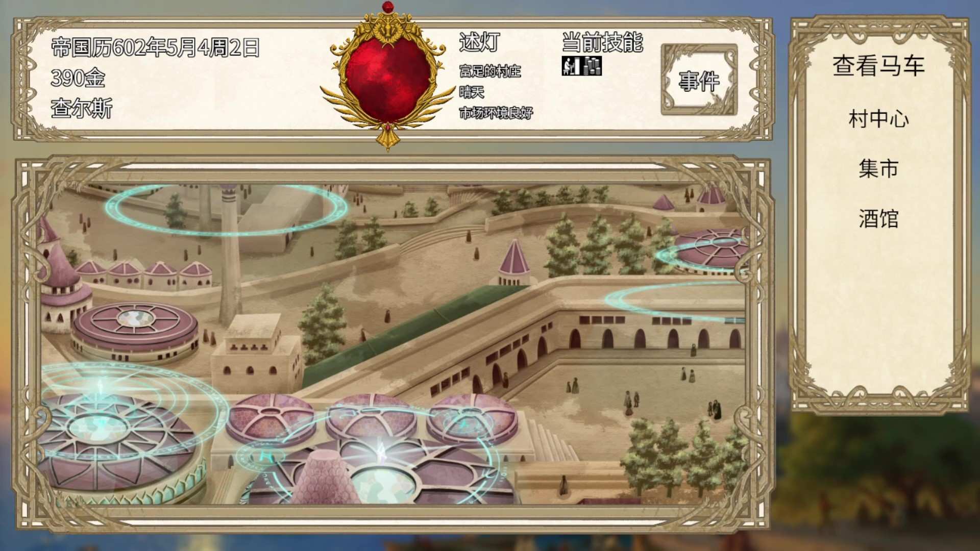 贸易与马车/Trade and carriage_1