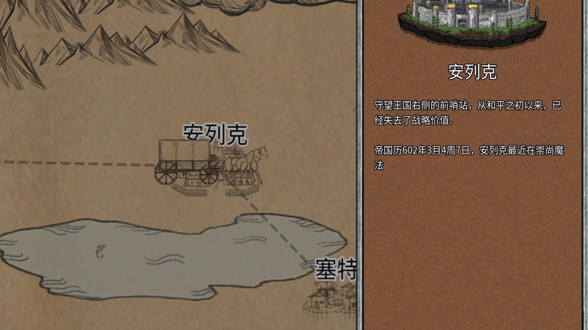 贸易与马车/Trade and carriage_4