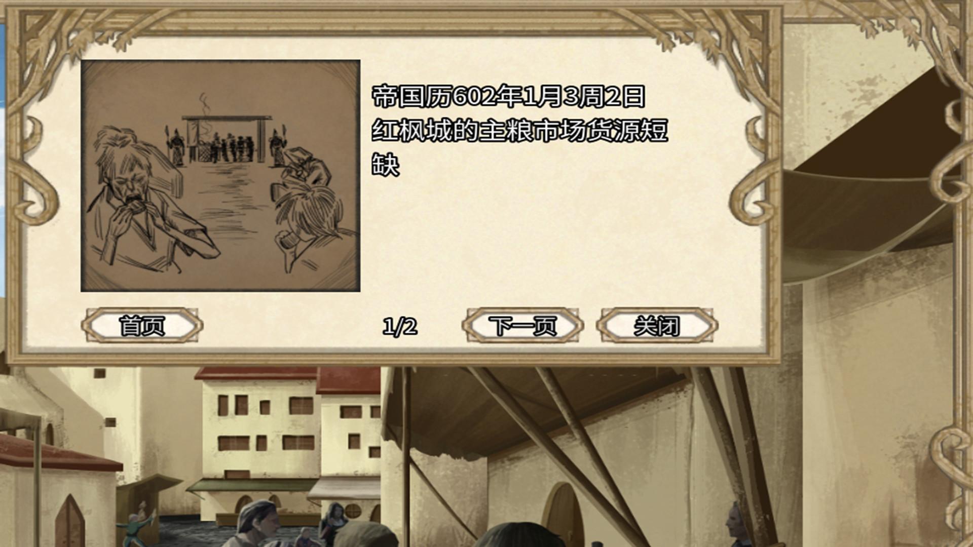 贸易与马车/Trade and carriage_5