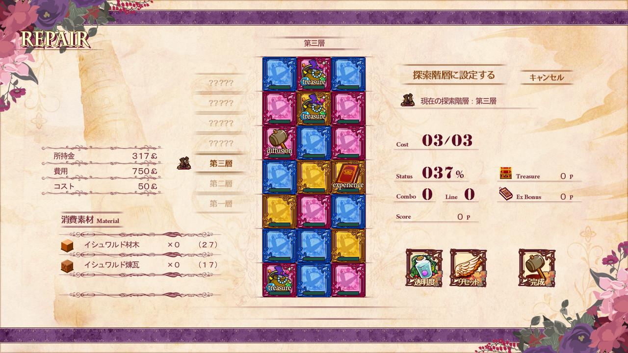 勒芙特拉的修缮师/The Luffeltera Renovator_2