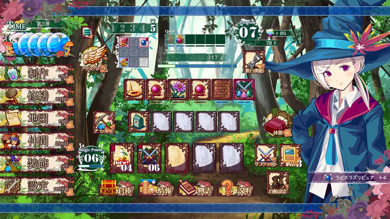 勒芙特拉的修缮师/The Luffeltera Renovator_0