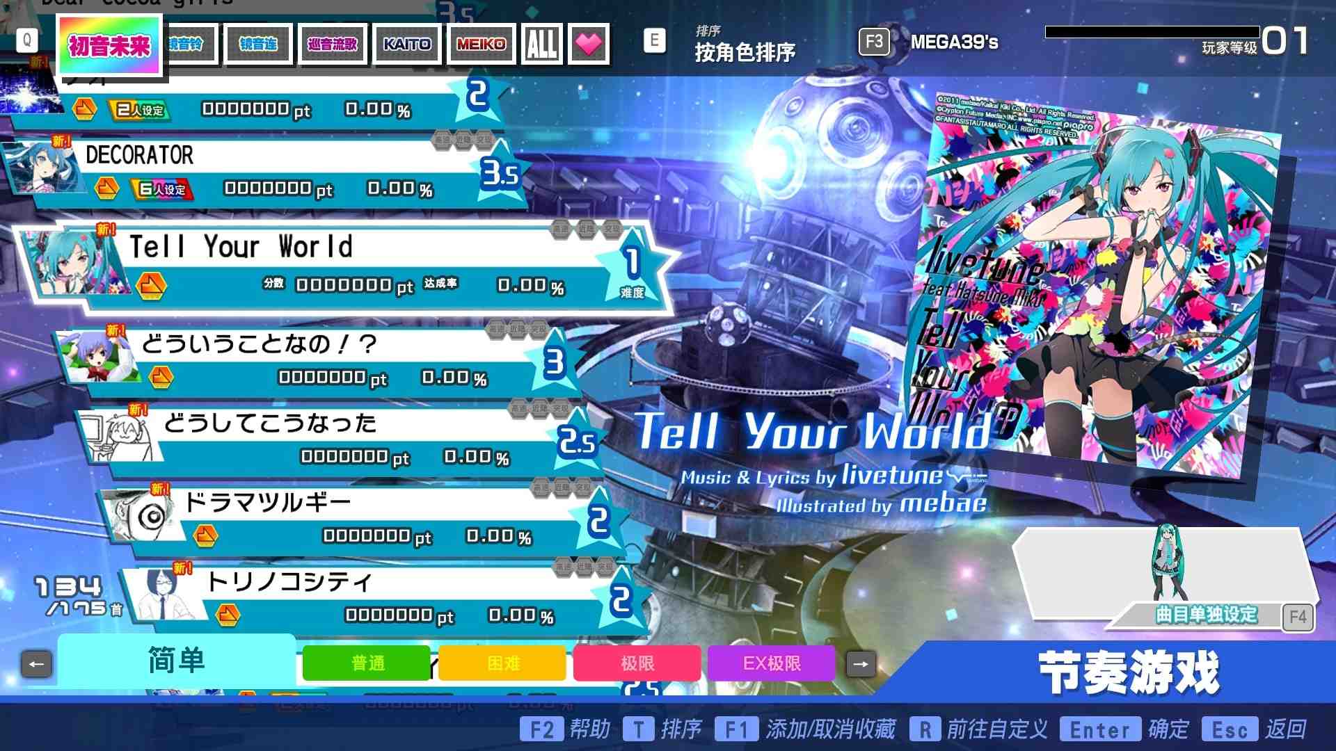 初音未来 Project DIVA MEGA39’s＋虚拟机版/Hatsune Miku: Project DIVA Mega Mix+ HYPERVISOR_2
