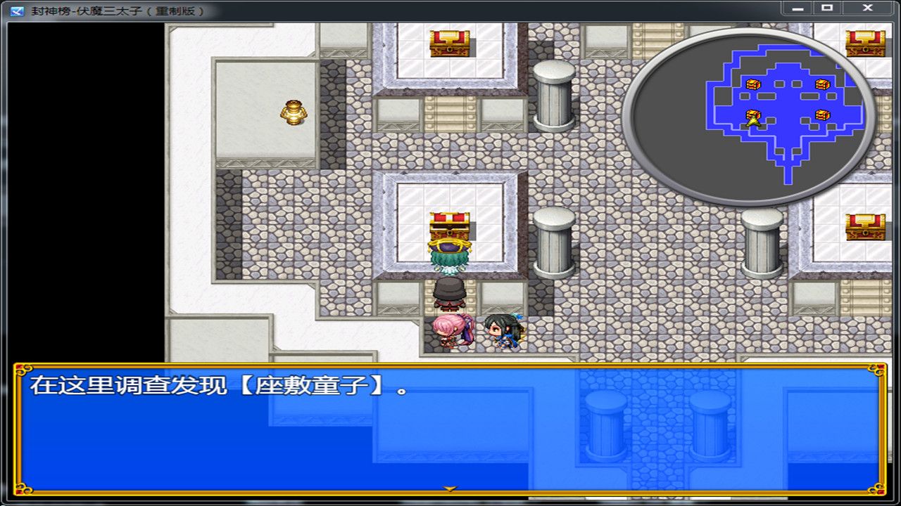 封神榜 伏魔三太子重制版_3