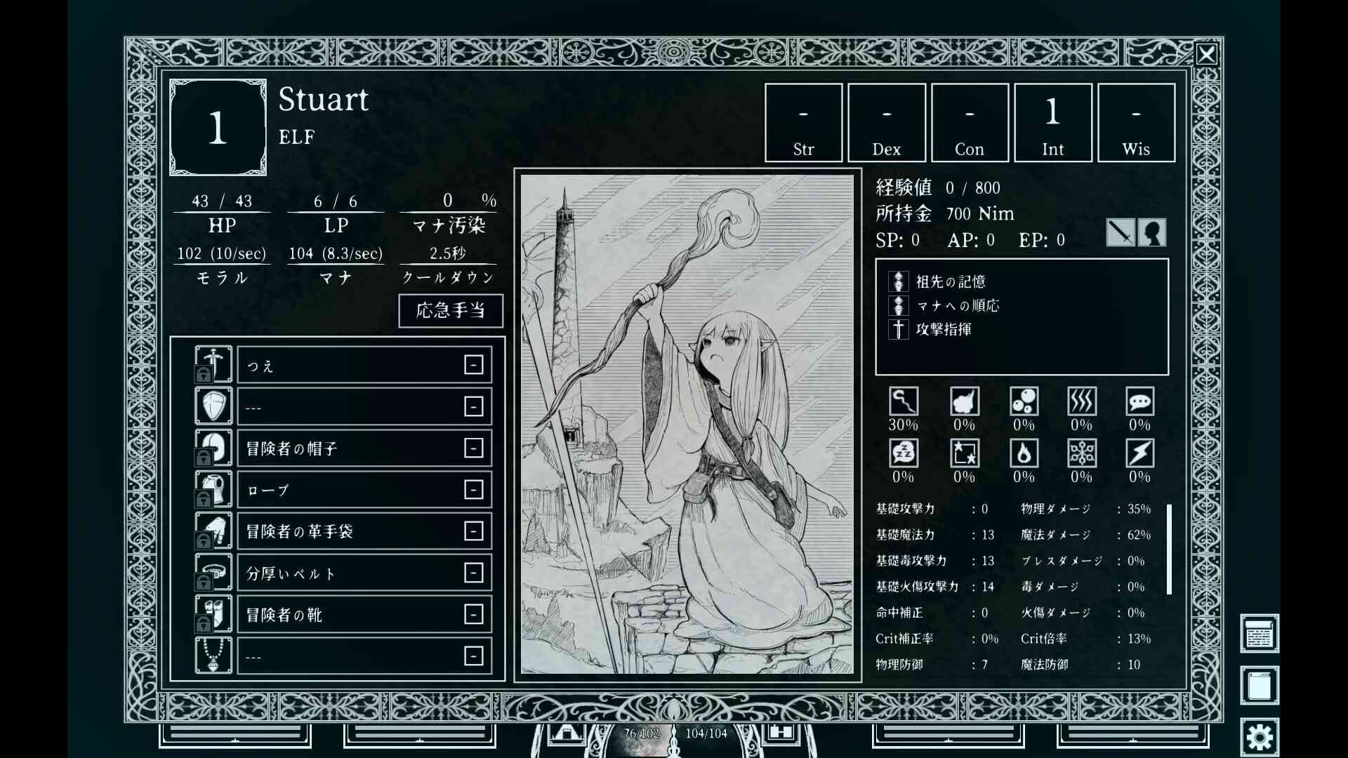 深渊之路/Path of the Abyss_4