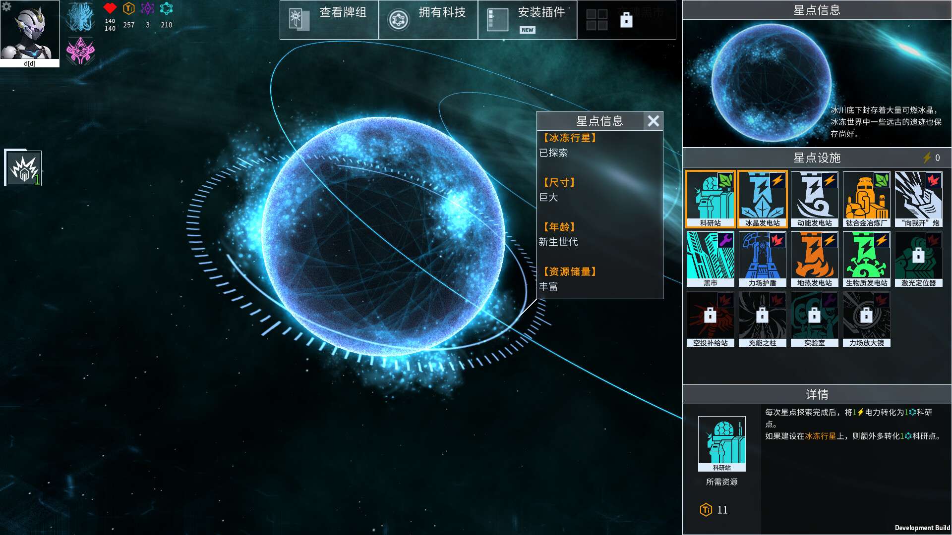 白夜星魂/Souls of White Star_0