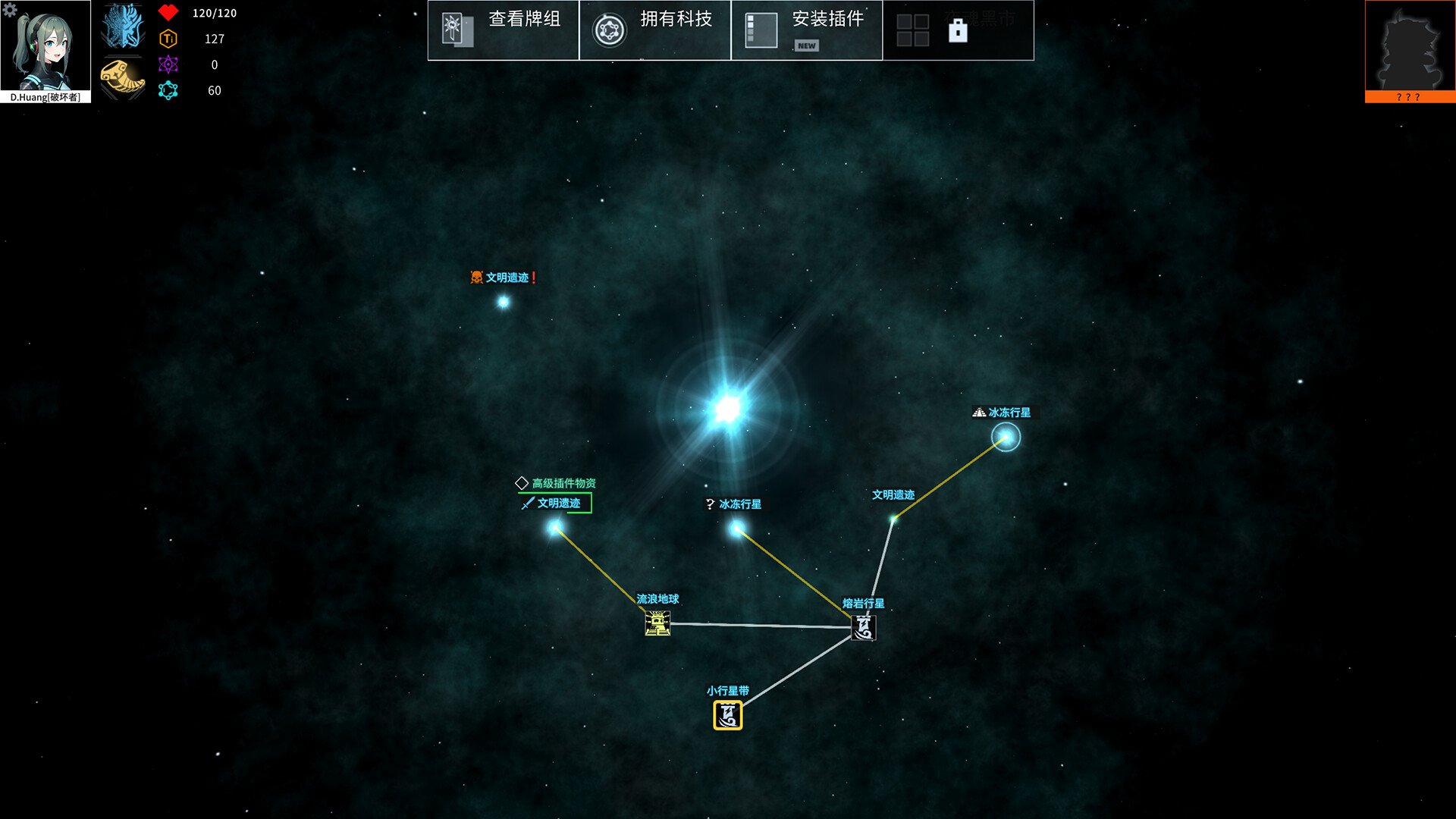 白夜星魂/Souls of White Star_4