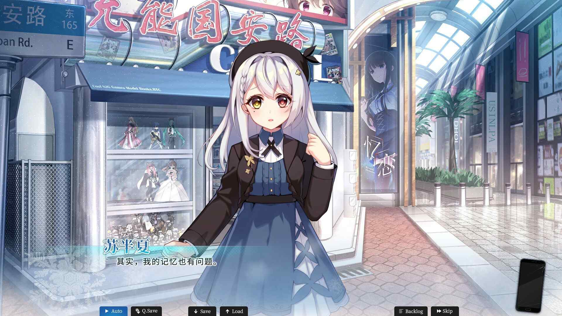 恋爱绮谭~不存在的真相~_3