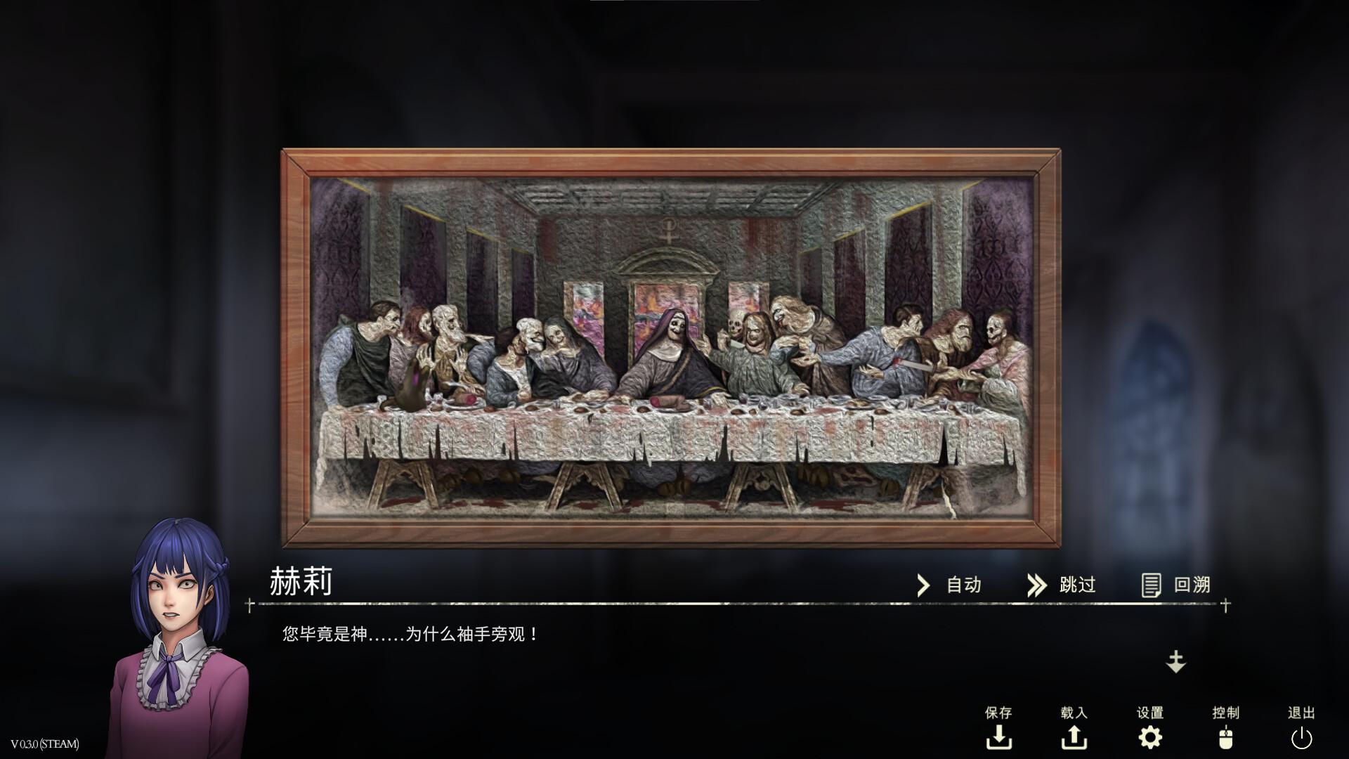 鬼成圣：恐怖视觉小说/Saint Maker - Horror Visual Novel_2