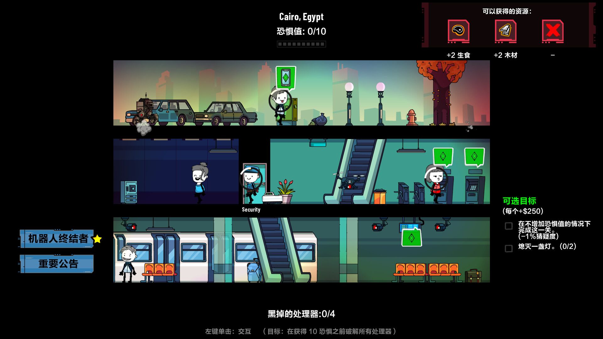 叛逆AI模拟器/Rogue AI Simulator_4