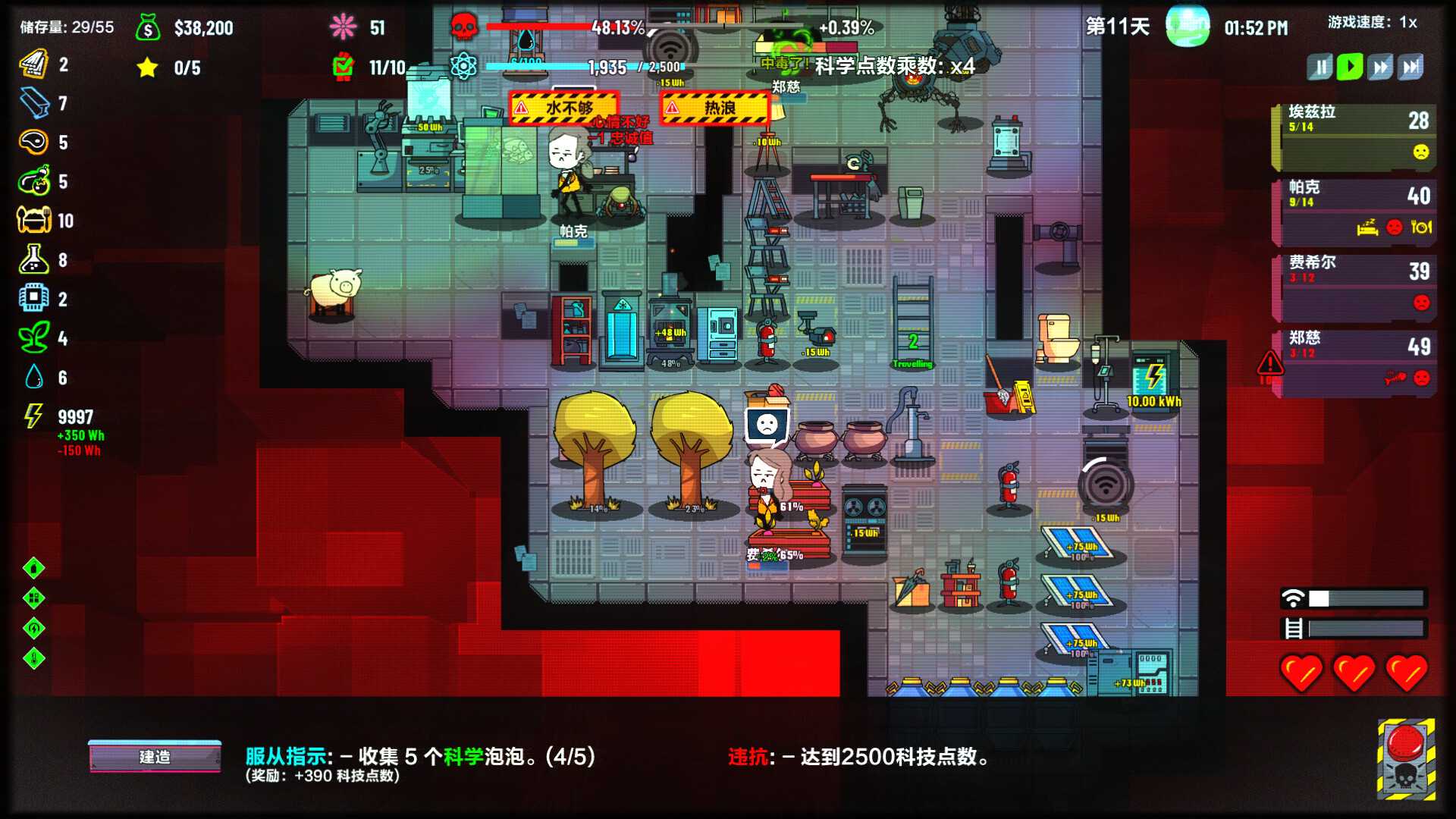 叛逆AI模拟器/Rogue AI Simulator_1