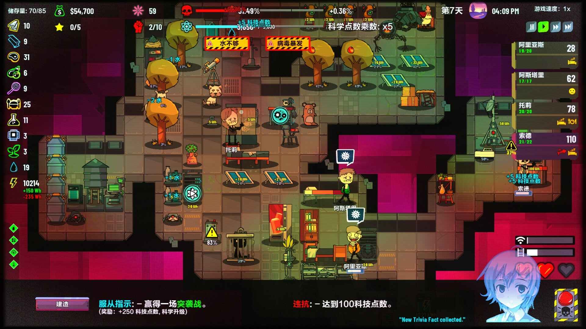 叛逆AI模拟器/Rogue AI Simulator_0