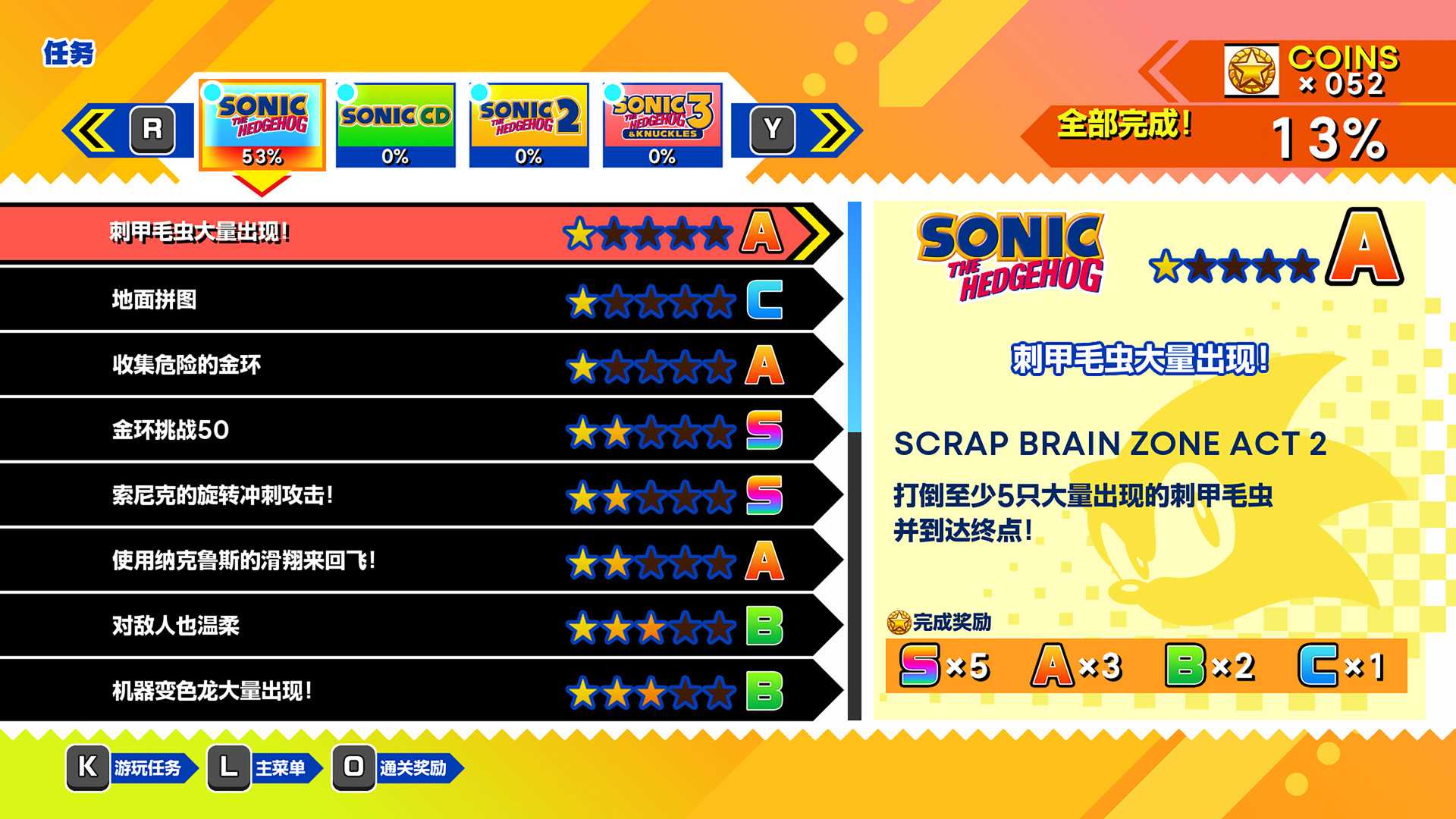 索尼克 起源-虚拟机版/Sonic Origins HYPERVISOR_test