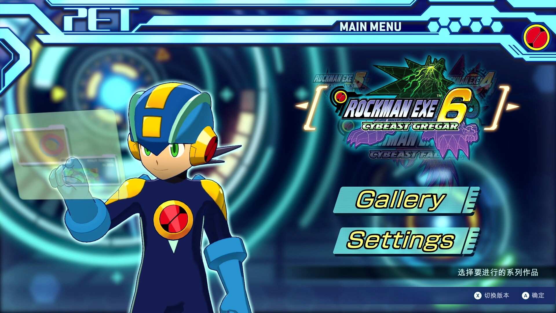 洛克人EXE合集2/Mega Man Battle Network Legacy Collection Vol. 2_0