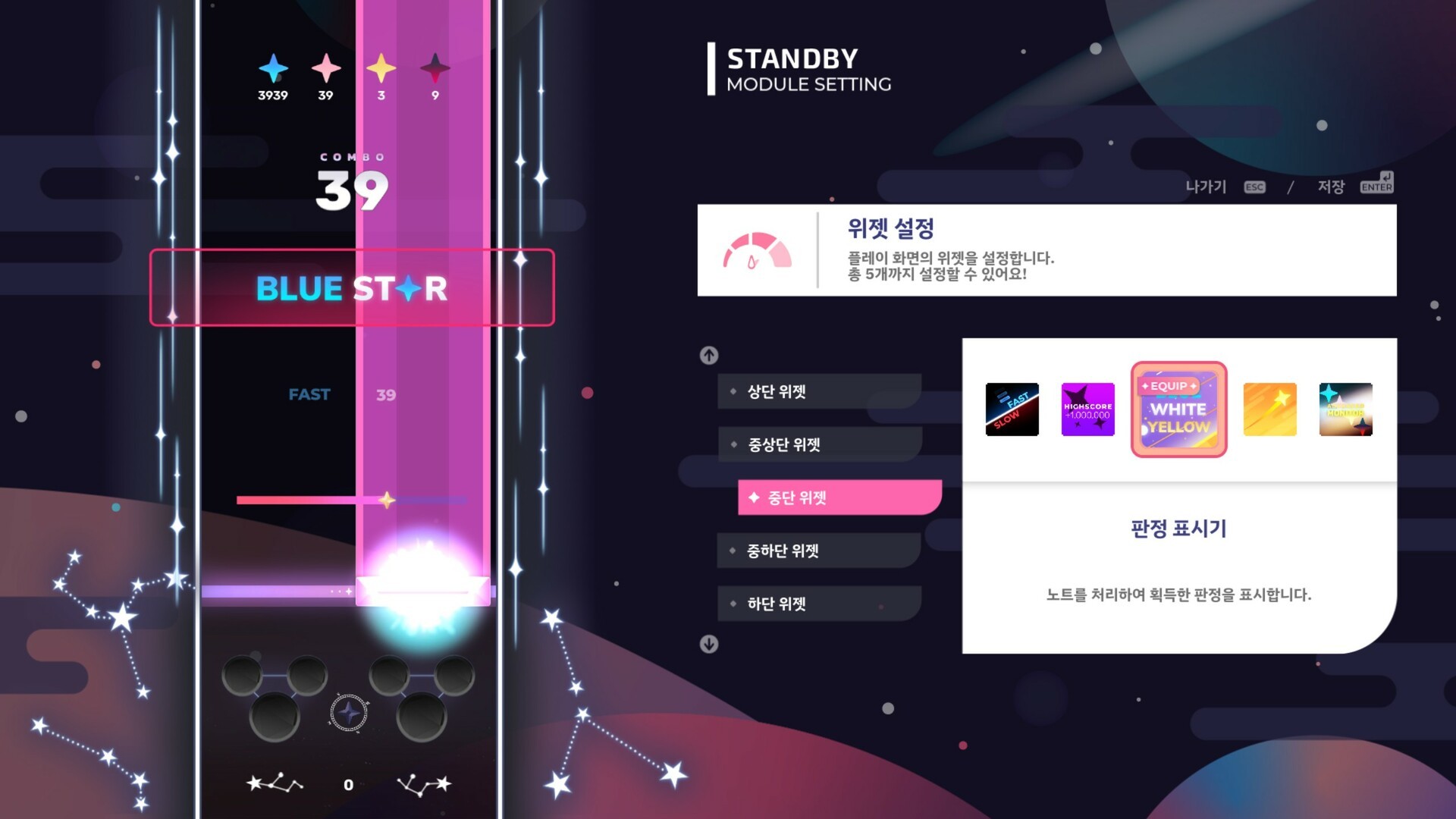 六星门：星迹/Sixtar Gate: STARTRAIL_3