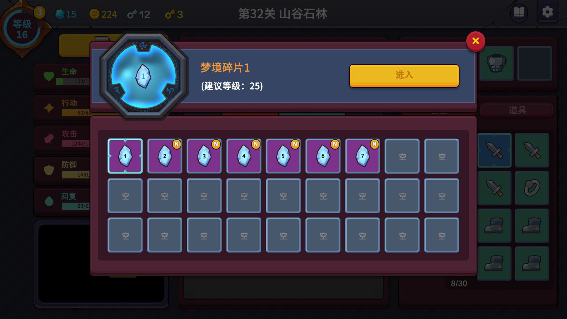 极简地牢RPG/Minimal Dungeon RPG_3