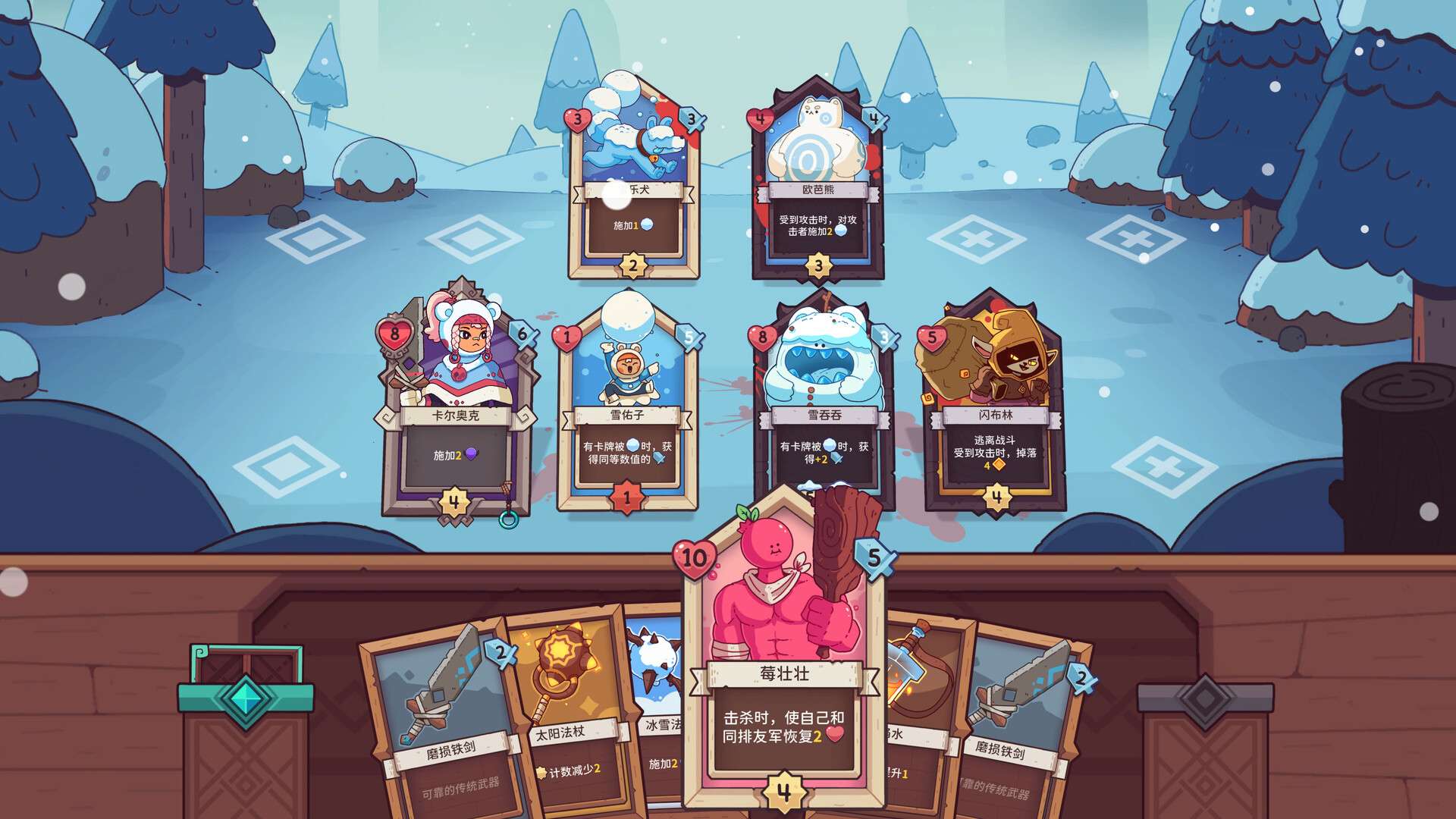 雪居之地/Wildfrost_0