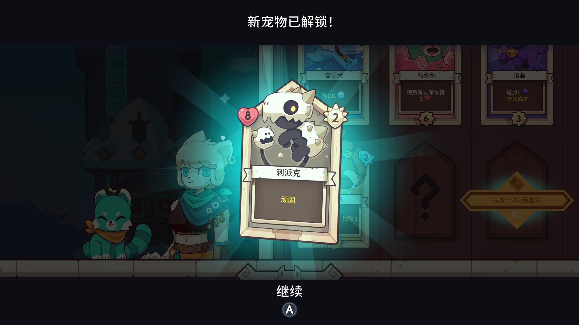 雪居之地/Wildfrost_4