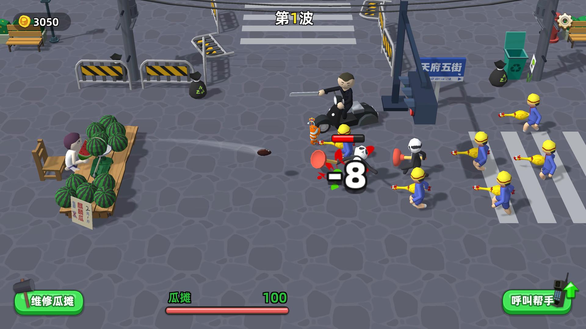 西瓜摊主大战买瓜人/你这瓜保熟吗？_1