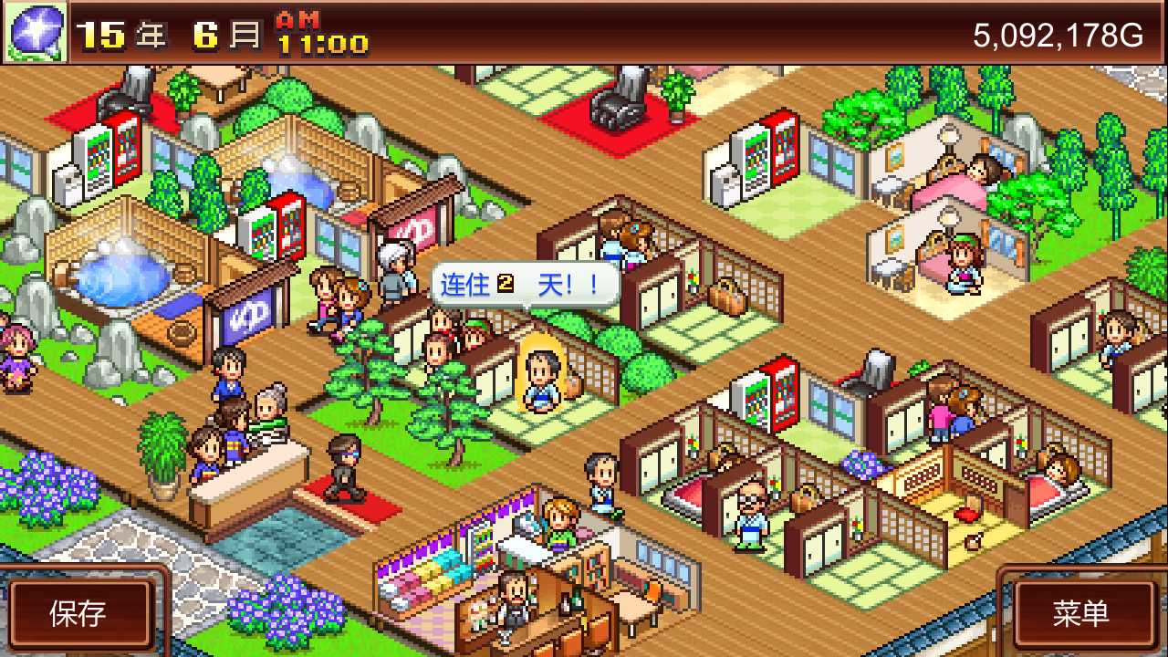 温泉物语/Hot Springs Story_0