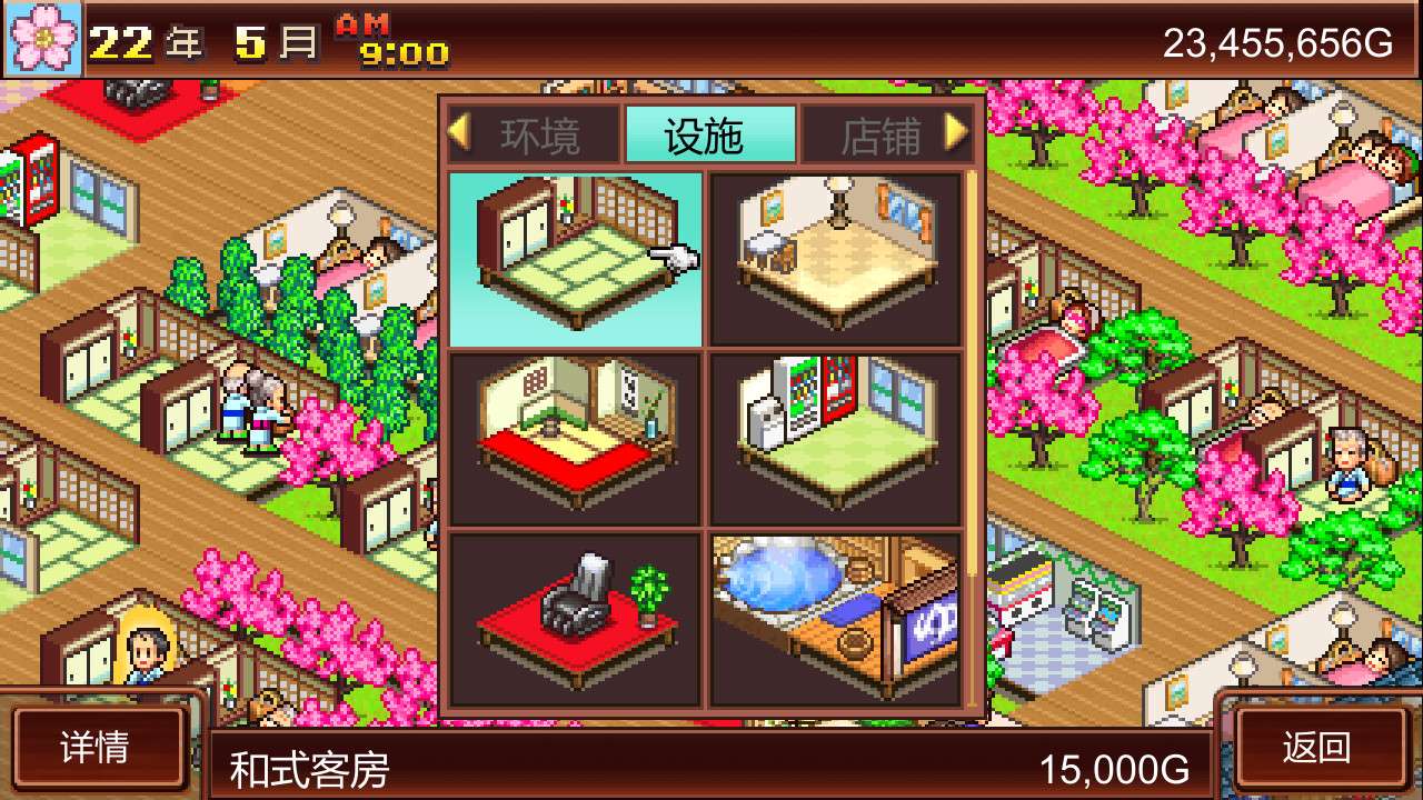 温泉物语/Hot Springs Story_5