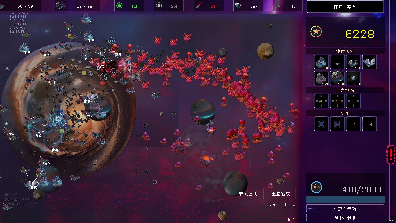 银河边境防御线: 自动化/Galactic Defense: Automation_1