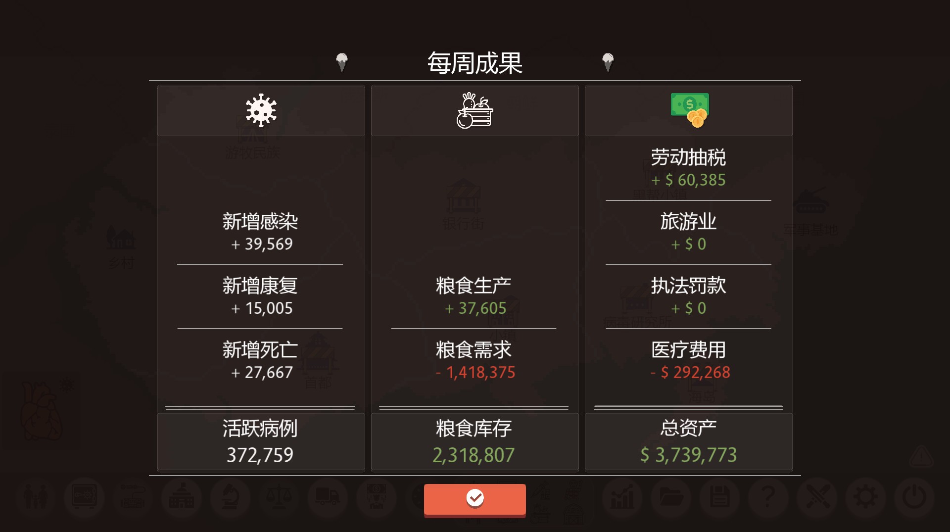 检疫员/隔离之名/Quarantineer_6