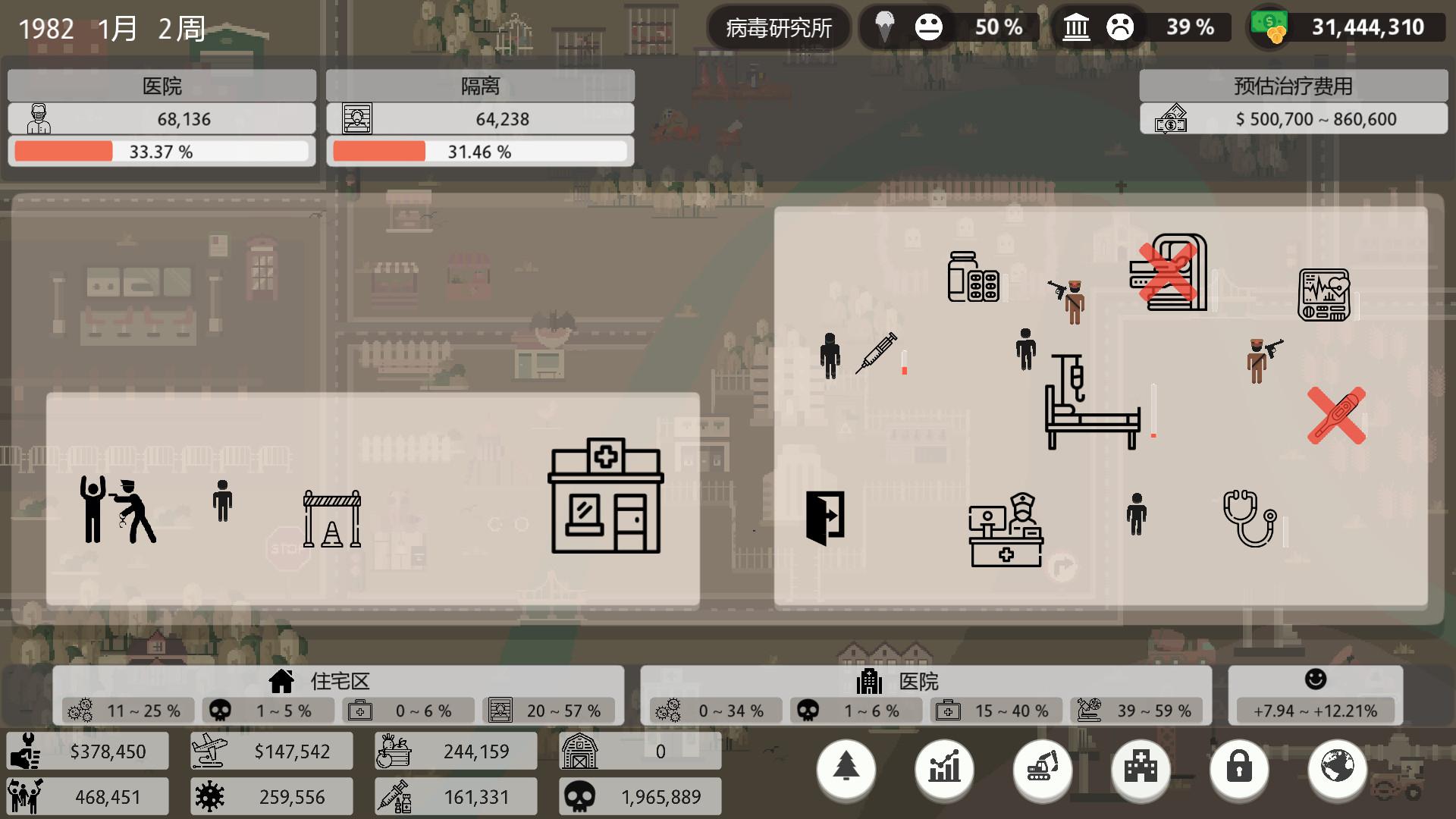 检疫员/隔离之名/Quarantineer_1